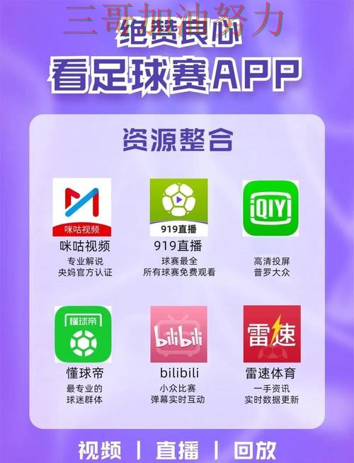 世界杯投注网站大全哪个好？围绕直播入口+直播体验做一次解析（世界杯官方信息）