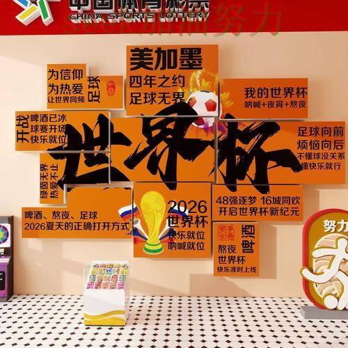 世界杯投注哪个好？全面评测带你了解（全球总决赛）