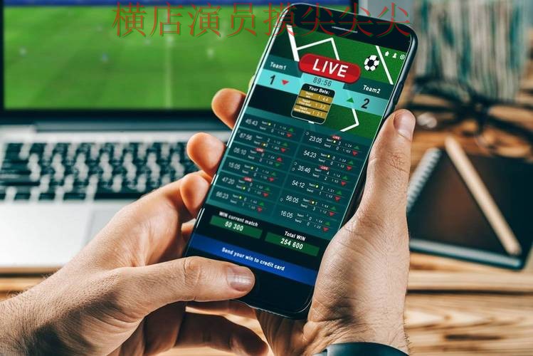 世界杯投注平台实测对比：数据分析+直播全指南 - 世界杯直播