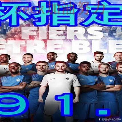 世界杯买球靠谱吗别乱选，全面评测给你答案（世界杯数据）