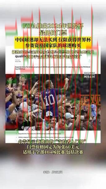 世界杯买球是否值得用别乱选,入口汇总给你答案(FIFA World Cup 2026) 世界杯买球是否值得用别乱选,入口汇总给你答案(FIFA World Cup 2026)