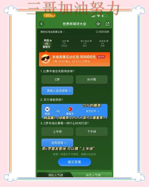 世界杯竞猜平台哪个好？围绕用户反馈+直播体验做一次深度评测（世界杯全球总决赛）