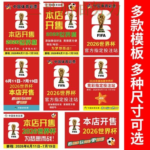 世界杯竞猜平台解析:聚焦玩法指南与赛事直播体验 - 世界杯高清直播 世界杯竞猜平台解析:聚焦玩法指南与赛事直播体验 - 世界杯高清直播
