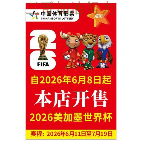 世界杯竞猜平台解析:聚焦玩法指南与赛事直播体验 - 世界杯高清直播 世界杯竞猜平台解析:聚焦玩法指南与赛事直播体验 - 世界杯高清直播