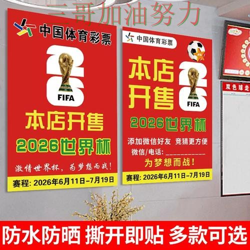 世界杯竞猜平台解析:聚焦玩法指南与赛事直播体验 - 世界杯高清直播 世界杯竞猜平台解析:聚焦玩法指南与赛事直播体验 - 世界杯高清直播