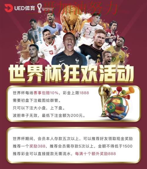 世界杯买球平台推荐哪个好别乱选，真实体验给你答案（世界杯直播）