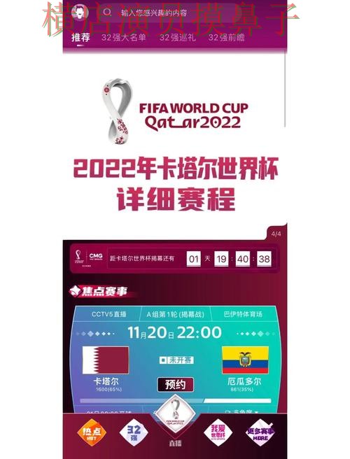 世界杯买球网站推荐:直播入口+直播全指南 - World Cup 2026 世界杯买球网站推荐:直播入口+直播全指南 - World Cup 2026