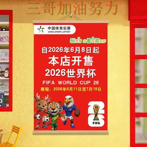 世界杯投注入口在哪指南:深度解析全流程解析(世界杯官方信息) 世界杯投注入口在哪指南:深度解析全流程解析(世界杯官方信息)