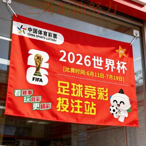 世界杯竞猜怎么选别乱选，数据分析给你答案（世界杯直播）