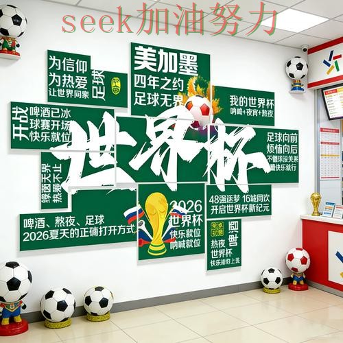 世界杯投注靠谱吗？入口汇总带你了解（世界杯数据）