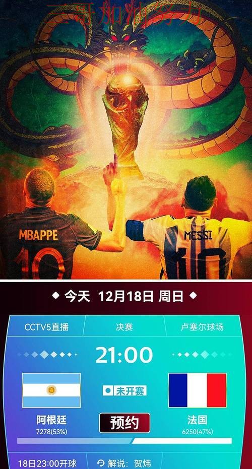 世界杯投注平台推荐解析合集:覆盖玩法指南+直播与入口方式 - 世界杯直播 世界杯投注平台推荐解析合集:覆盖玩法指南+直播与入口方式 - 世界杯直播