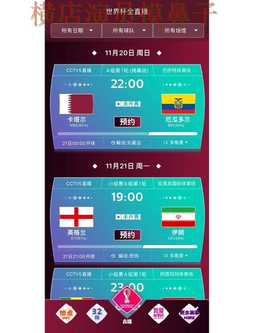 世界杯买球网站哪个好？围绕玩法指南+直播体验做一次解析（世界杯直播）