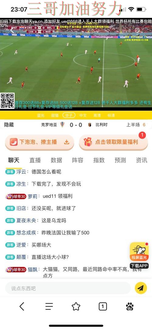 世界杯高清直播背景下的世界杯投注平台汇总与访问方式直播解析 世界杯高清直播背景下的世界杯投注平台汇总与访问方式直播解析