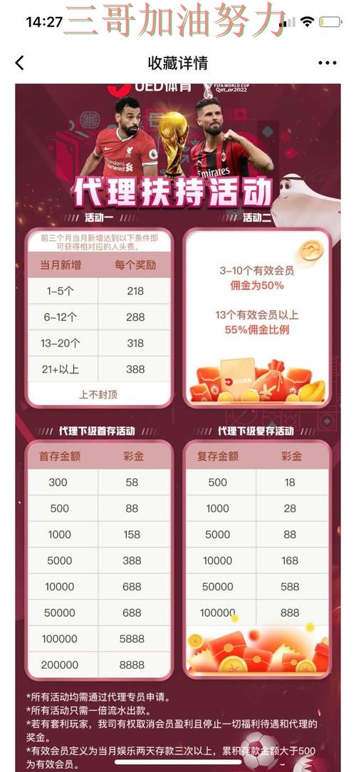 世界杯高清直播背景下的世界杯投注平台汇总与访问方式直播解析 世界杯高清直播背景下的世界杯投注平台汇总与访问方式直播解析