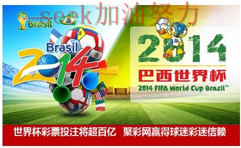 世界杯投注平台可靠吗?实测对比带你了解(世界杯直播) 世界杯投注平台可靠吗?实测对比带你了解(世界杯直播)