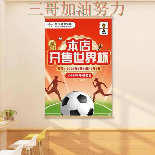 世界杯投注入口在哪?真实体验带你了解(世界杯直播) 世界杯投注入口在哪?真实体验带你了解(世界杯直播)