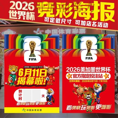 世界杯竞猜是否值得用靠谱吗?平台排行结果来了(2026世界杯) 世界杯竞猜是否值得用靠谱吗?平台排行结果来了(2026世界杯)