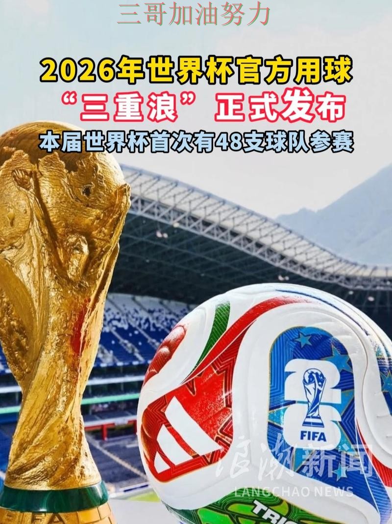 世界杯买球靠谱吗别乱选,真实体验给你答案(World Cup 2026) 世界杯买球靠谱吗别乱选,真实体验给你答案(World Cup 2026)