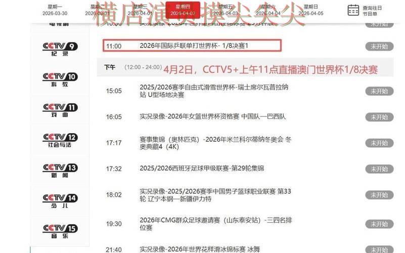 世界杯投注平台合集揭秘报告:实时直播+直播与实际体验总结 - 世界杯赛事中心 世界杯投注平台合集揭秘报告:实时直播+直播与实际体验总结 - 世界杯赛事中心